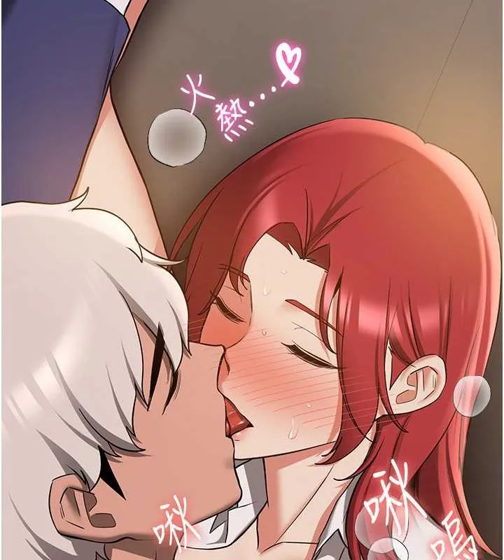 抢女友速成班 第70话-难以拒绝的邀请约