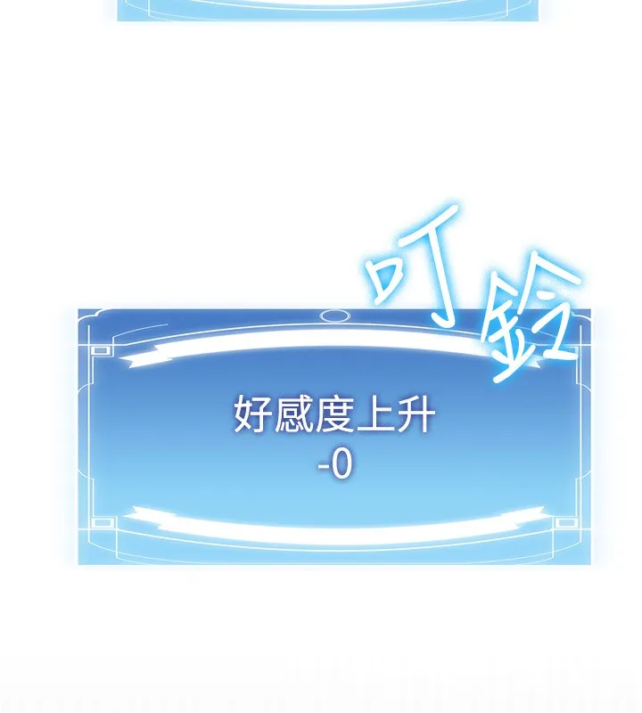 抢女友速成班 第62话-羞耻感满点的「课程」