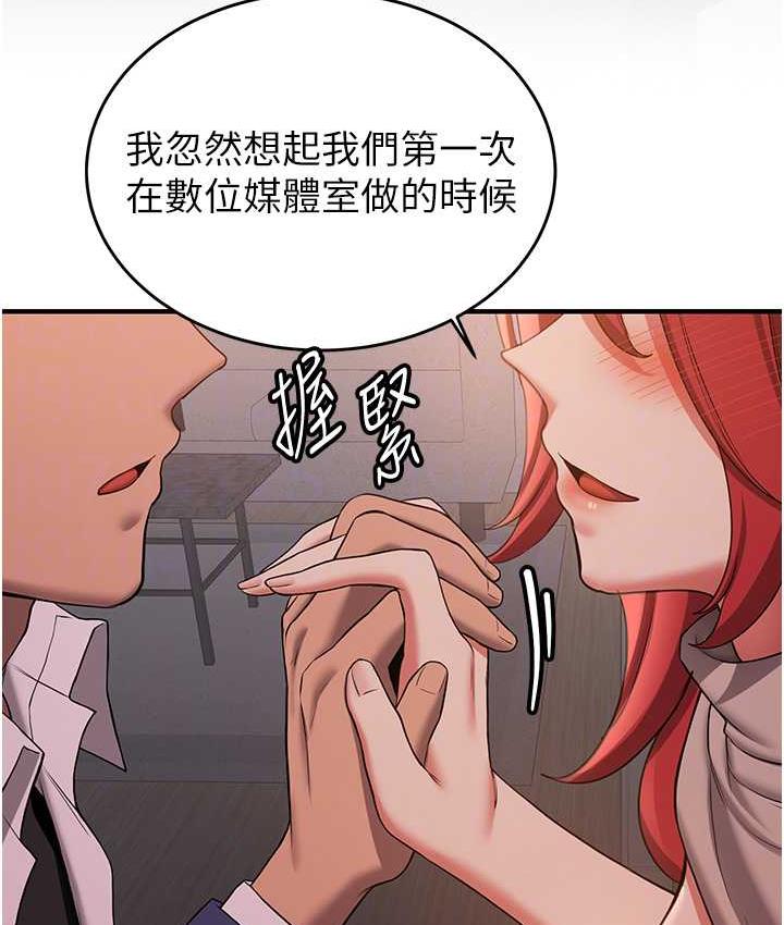 抢女友速成班 第45话-可不可以给我机会