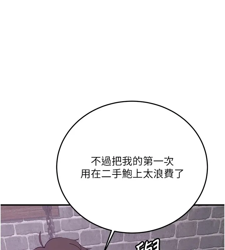 抢女友速成班 第74话-我要玩坏你的身材♥