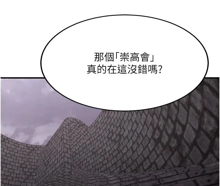 抢女友速成班 第75话-堕落绝境的吕佑