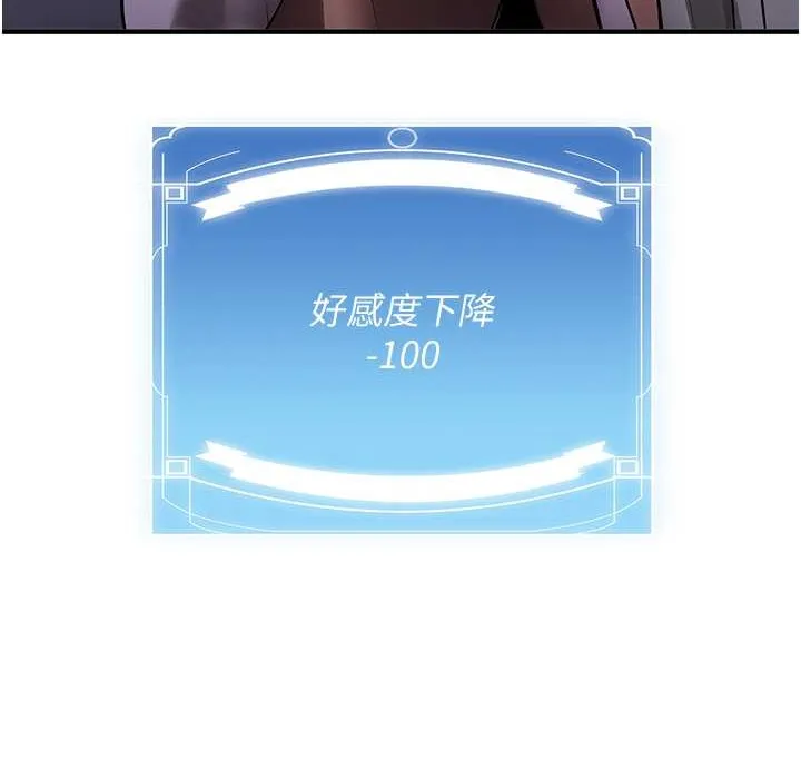 抢女友速成班 第60话-销魂大肉棒的劲敌