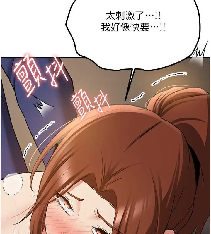 抢女友速成班 第68话-人家也想要肉棒的安慰