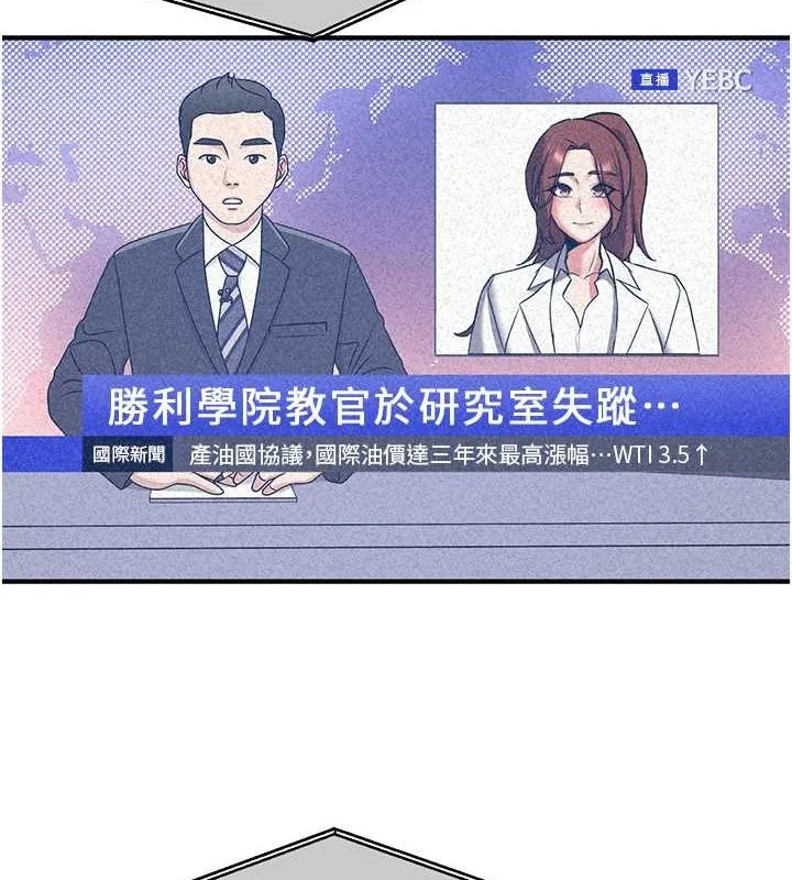 抢女友速成班 第70话-难以拒绝的邀请约
