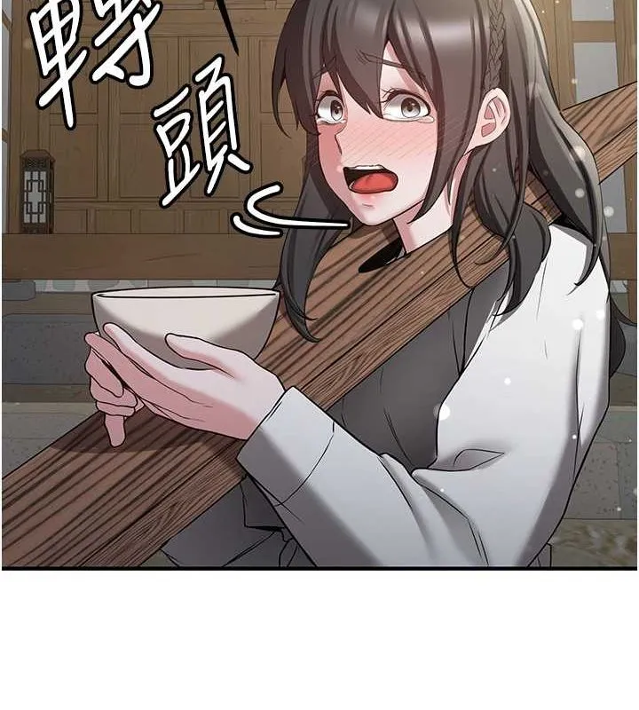 抢女友速成班 第63话-下流不堪的艺妓