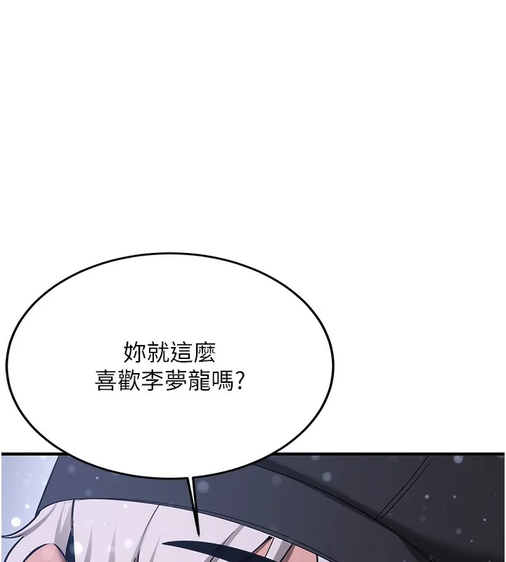 抢女友速成班 第62话-羞耻感满点的「课程」