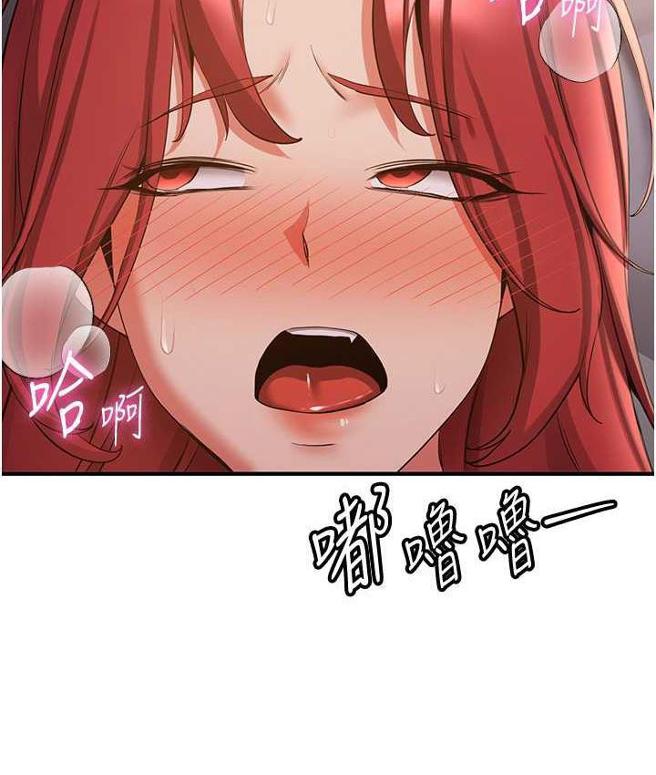 抢女友速成班 第46话-你的女友好性感