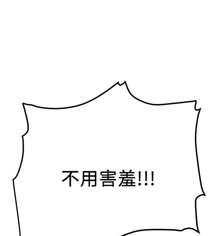 抢女友速成班 第68话-人家也想要肉棒的安慰