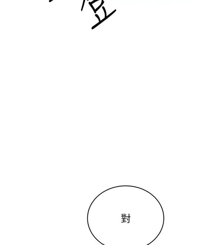 抢女友速成班 第73话-魔法师的逆袭