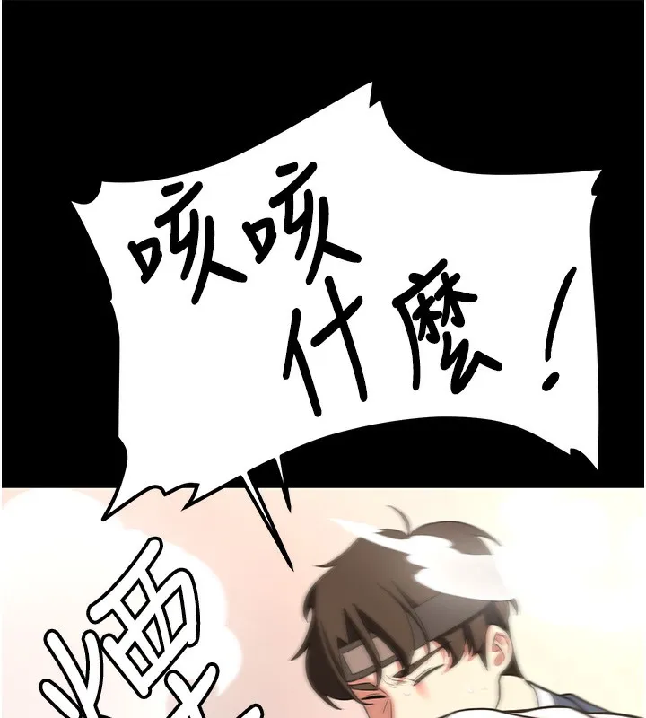 抢女友速成班 第64话-惩罚不听话的小孩♥