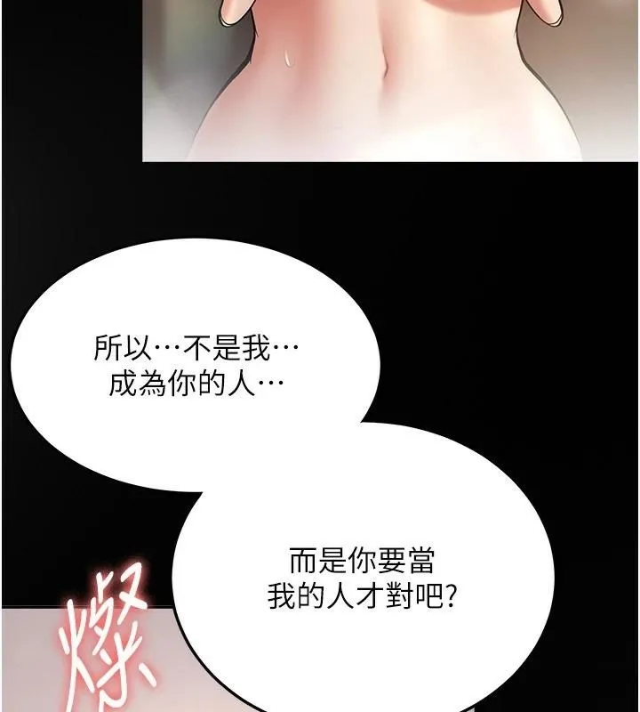 抢女友速成班 第79话-你是我的男主角