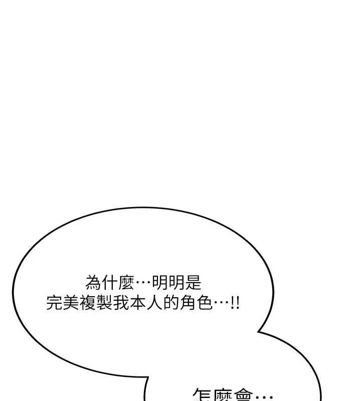 抢女友速成班 第66话-治愈全身的肉棒治疗