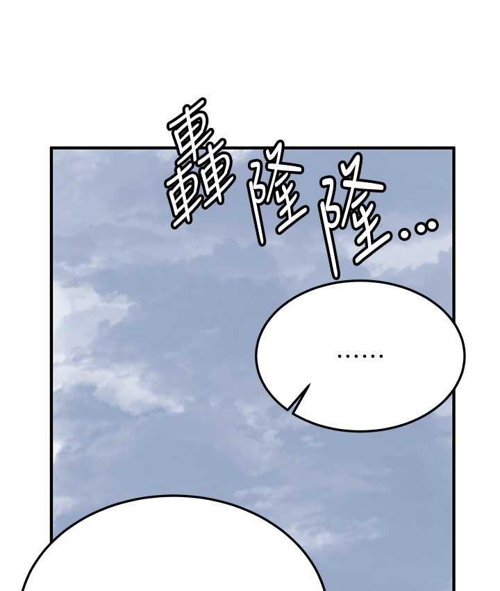 抢女友速成班 第46话-你的女友好性感