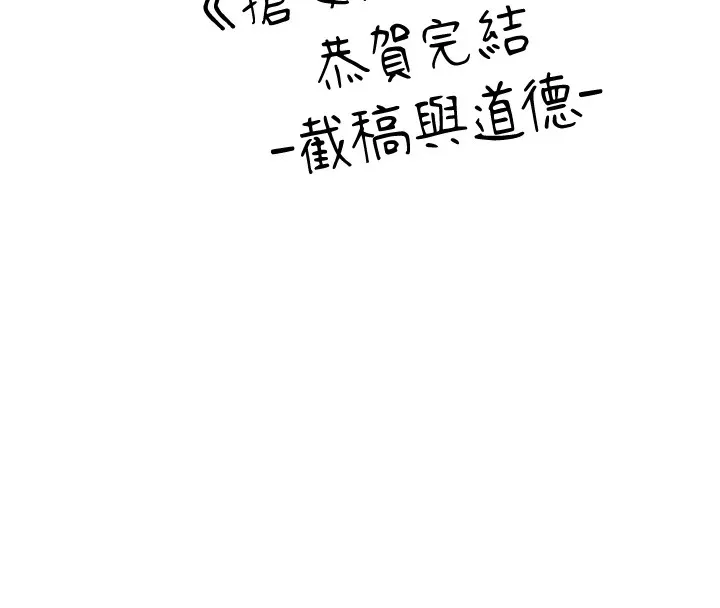 抢女友速成班 后记