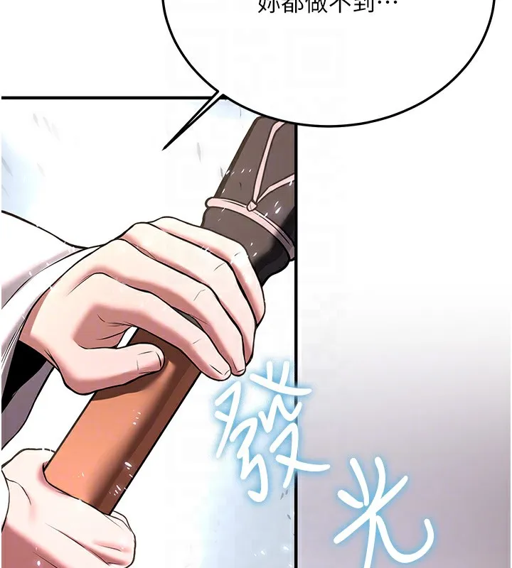 抢女友速成班 第64话-惩罚不听话的小孩♥