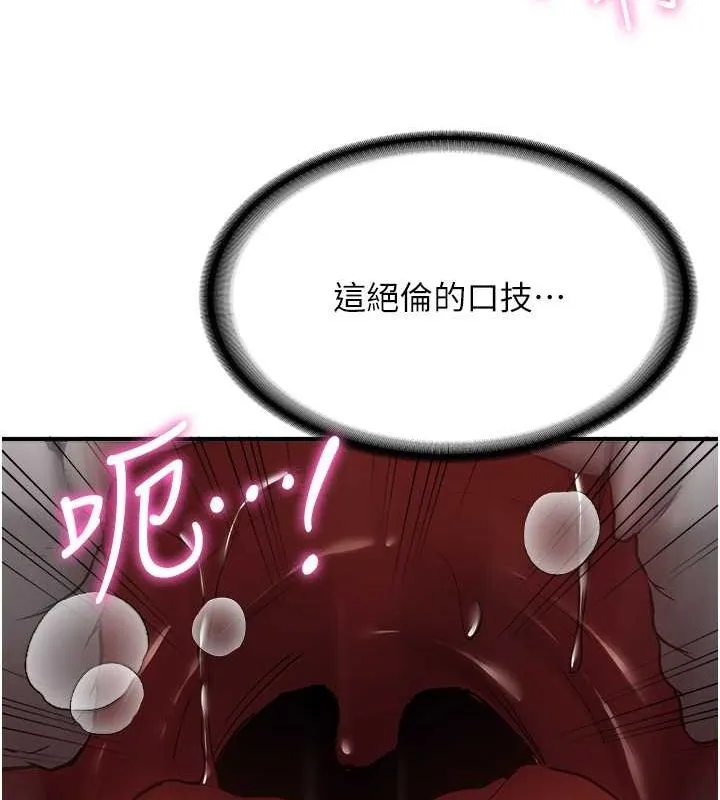 抢女友速成班 第72话-欲仙欲死的深捐助