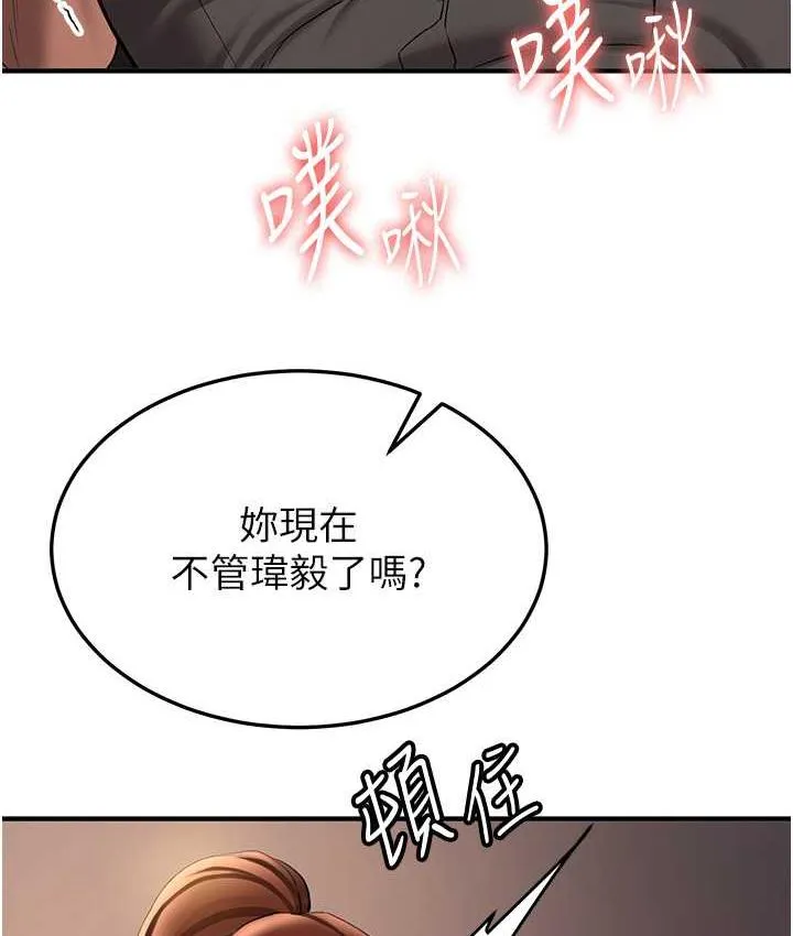 抢女友速成班 第40话-被肉棒刺激的绝妙快感♥