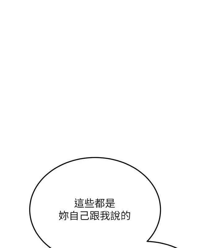 抢女友速成班 第69话-通通成为我的后宫吧…