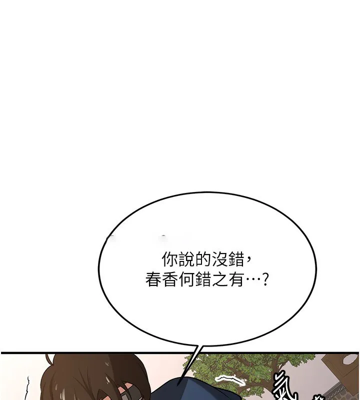 抢女友速成班 第64话-惩罚不听话的小孩♥
