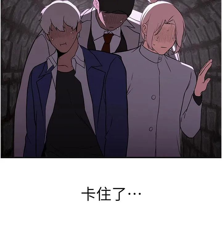抢女友速成班 第75话-堕落绝境的吕佑