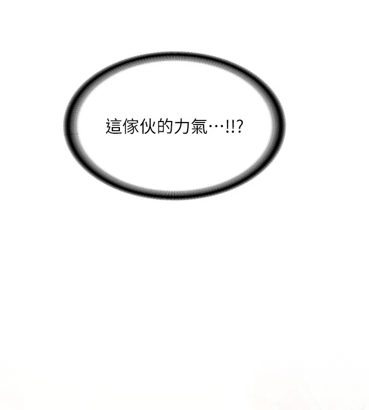 抢女友速成班 第64话-惩罚不听话的小孩♥