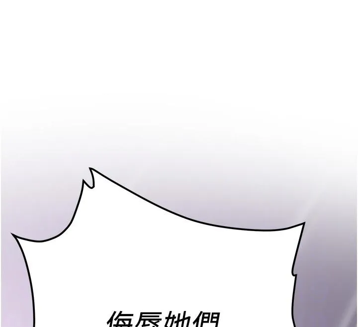 抢女友速成班 第75话-堕落绝境的吕佑