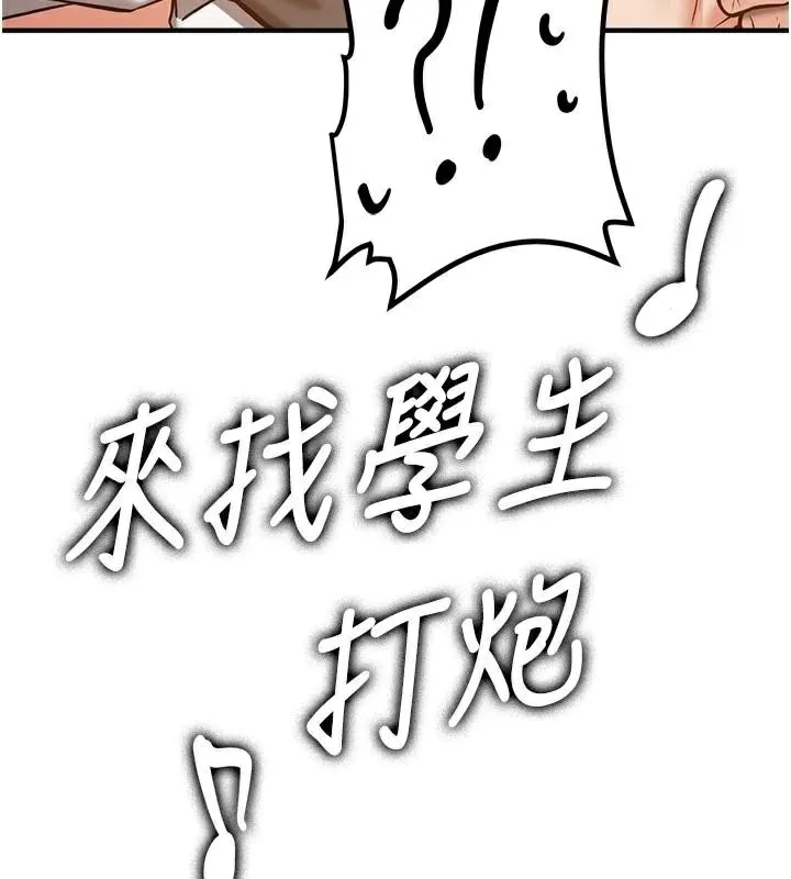 抢女友速成班 第77话-共同「钻研」的学问