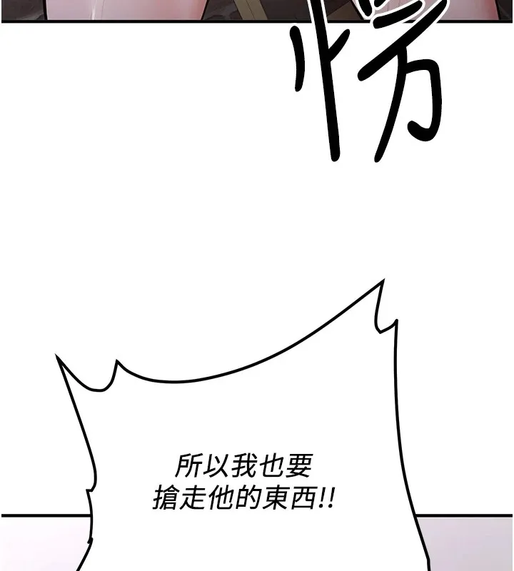抢女友速成班 第74话-我要玩坏你的身材♥