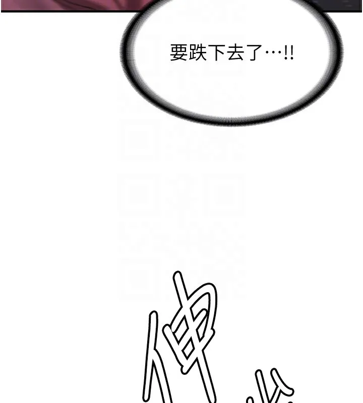 抢女友速成班 第62话-羞耻感满点的「课程」