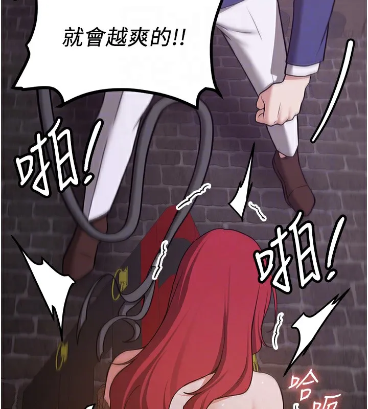 抢女友速成班 第74话-我要玩坏你的身材♥