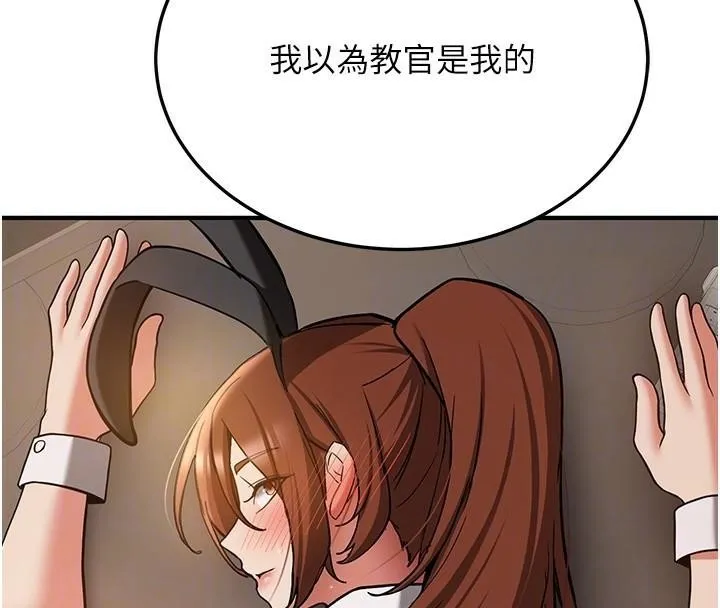 抢女友速成班 第77话-共同「钻研」的学问