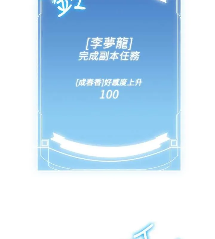 抢女友速成班 第63话-下流不堪的艺妓