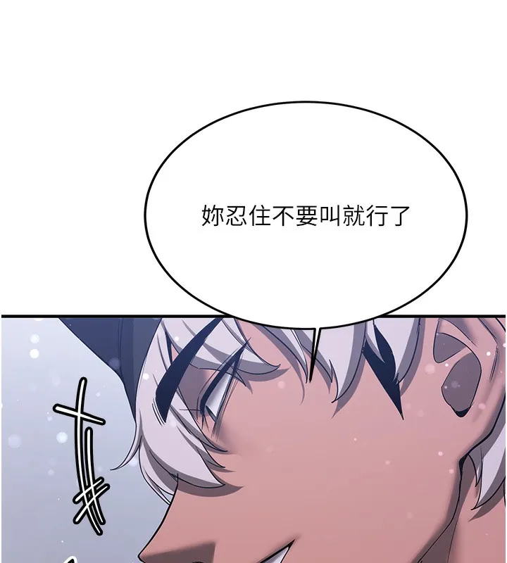 抢女友速成班 第62话-羞耻感满点的「课程」