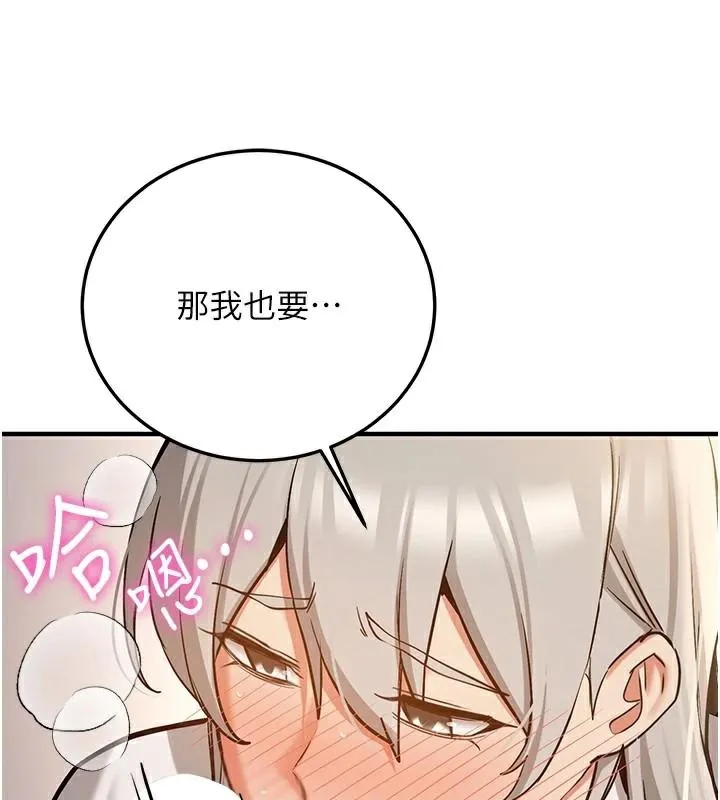 抢女友速成班 第79话-你是我的男主角