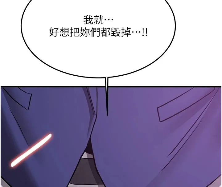 抢女友速成班 第74话-我要玩坏你的身材♥
