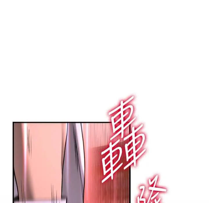 抢女友速成班 第60话-销魂大肉棒的劲敌