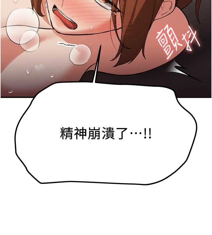 抢女友速成班 第68话-人家也想要肉棒的安慰