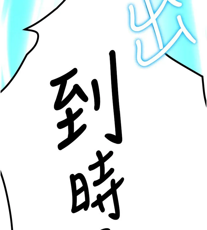 抢女友速成班 第64话-惩罚不听话的小孩♥