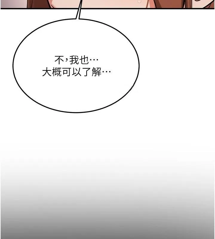 抢女友速成班 第77话-共同「钻研」的学问