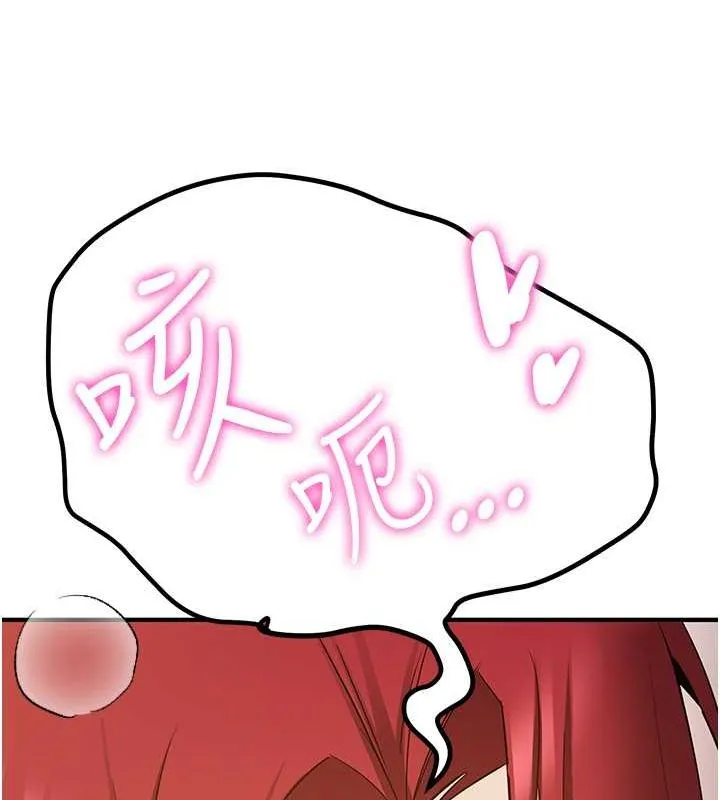 抢女友速成班 第72话-欲仙欲死的深捐助