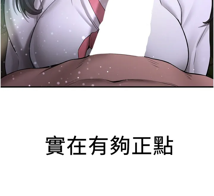 抢女友速成班 第61话-先从学会取悦我开始