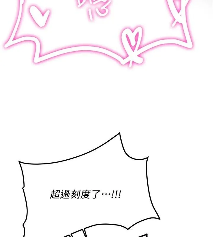抢女友速成班 第77话-共同「钻研」的学问