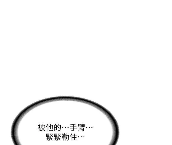 抢女友速成班 第79话-你是我的男主角