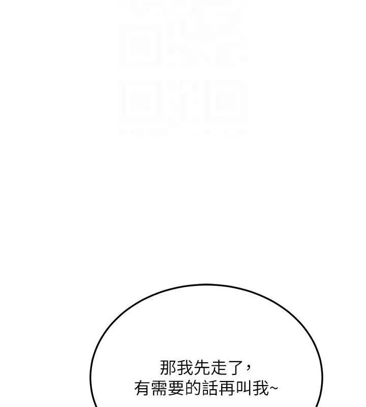 抢女友速成班 第69话-通通成为我的后宫吧…