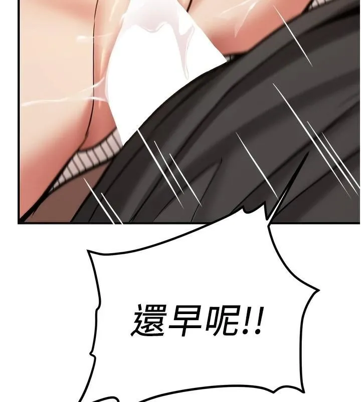 抢女友速成班 第78话-我愿意成为你的人