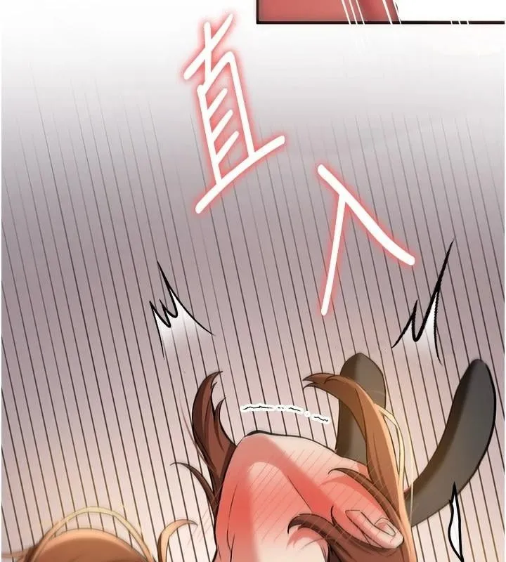 抢女友速成班 第77话-共同「钻研」的学问