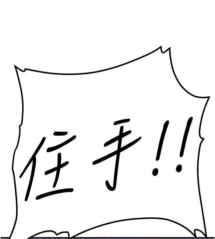 抢女友速成班 第69话-通通成为我的后宫吧…