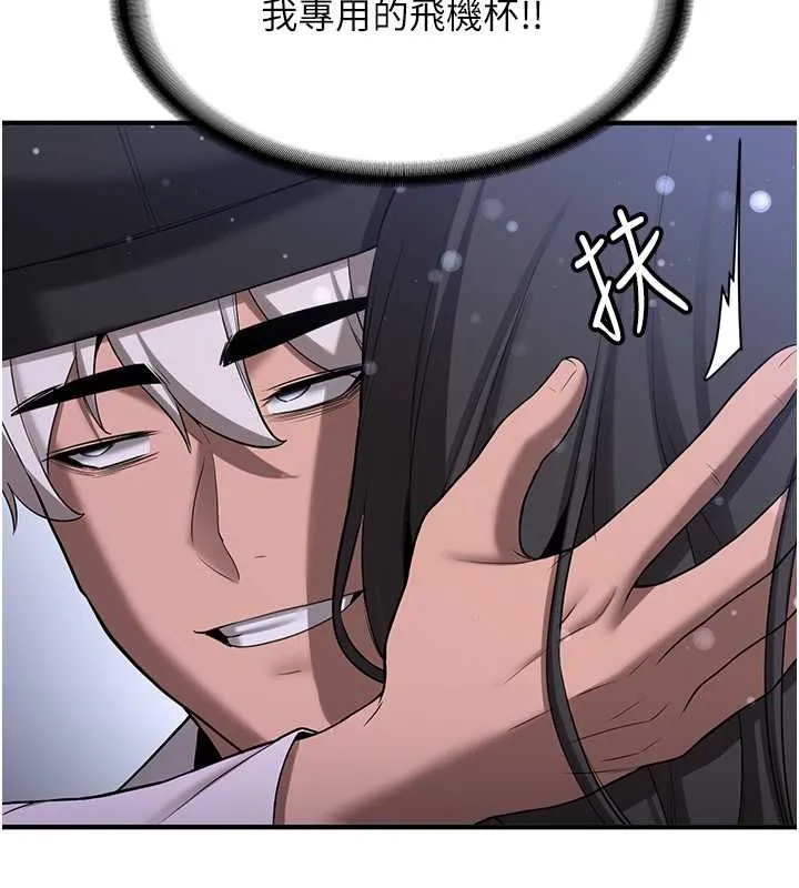 抢女友速成班 第63话-下流不堪的艺妓