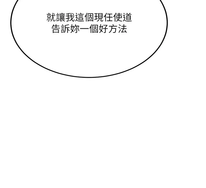 抢女友速成班 第61话-先从学会取悦我开始