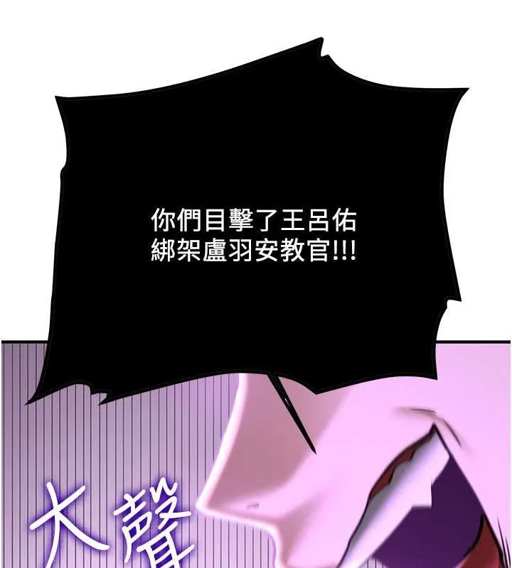 抢女友速成班 第70话-难以拒绝的邀请约